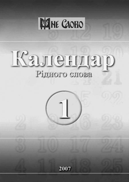 kalendar